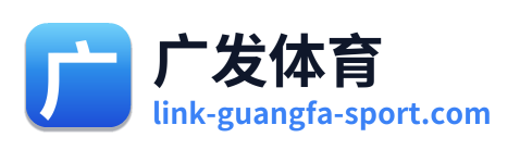 广发体育